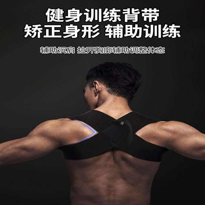 驼背男士开背神器沉成人直背矫姿带开肩背部拉背 HomeOffice Body Electric Massagers