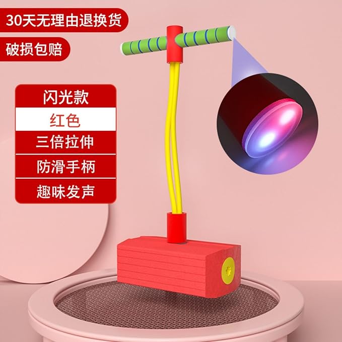 玩具跳跳杆跳平衡感统锻炼器 Neck and Back Massager 材运动蹦蹦长高弹跳神器 HomeOffice Body Electric Massagers