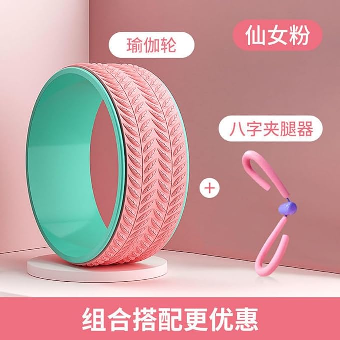 按摩 Yoga Fitness Workouts Massage 瑜伽圈室内美背下腰初学 Yoga Fitness Workouts Massage 瑜伽辅助轮瑜珈轮开背神器 HomeOffice Body Electric Massagers