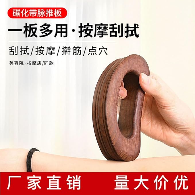 腹部经络带脉推板刮痧擀筋棒板背部腿部全身按摩紧致棒 HomeOffice Body Electric Massagers