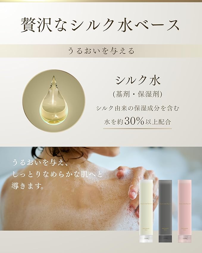 Moist Silky White Body Wash Moisturizing Body Wash for Dry Skin with Nano Silk Collagen LHA Women's Gentle Hydrating Shower Gel Sulfate-Free Golden Pear Scent (8.5 fl oz 250 ml)