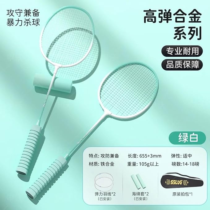 羽毛球拍正品男女成人超轻全碳素专业双拍耐用一体型套装 HomeOffice Body Electric Massagers