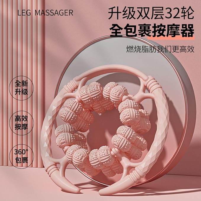 升级32轮环形按摩器全包裹滚轮夹腿按摩器经络腿部健身器 HomeOffice Body Electric Massagers