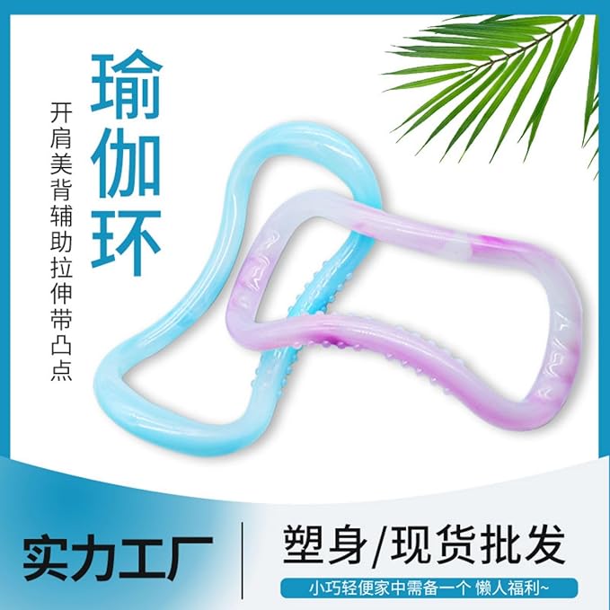Yoga Fitness Workouts Massage 瑜伽环开背开肩肩膀拉伸拉筋环 Yoga Fitness Workouts Massage 瑜伽辅助工具素色家用三色 Yoga Fitness Workouts Massage 瑜伽环 HomeOffice Body Electric Massagers