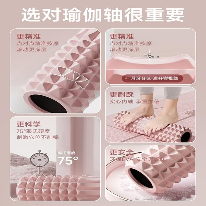 狼牙棒实心健身器材 Foam Roller SetMassage Roller Stick泡沫轴按摩滚轴轮按摩腿神器琅琊 Yoga Fitness Workouts Massage 瑜伽柱 HomeOffice Body Electric Massagers