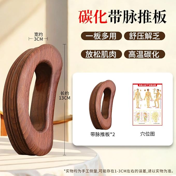 腹部经络带脉推板刮痧擀筋棒板背部腿部全身按摩紧致棒 HomeOffice Body Electric Massagers